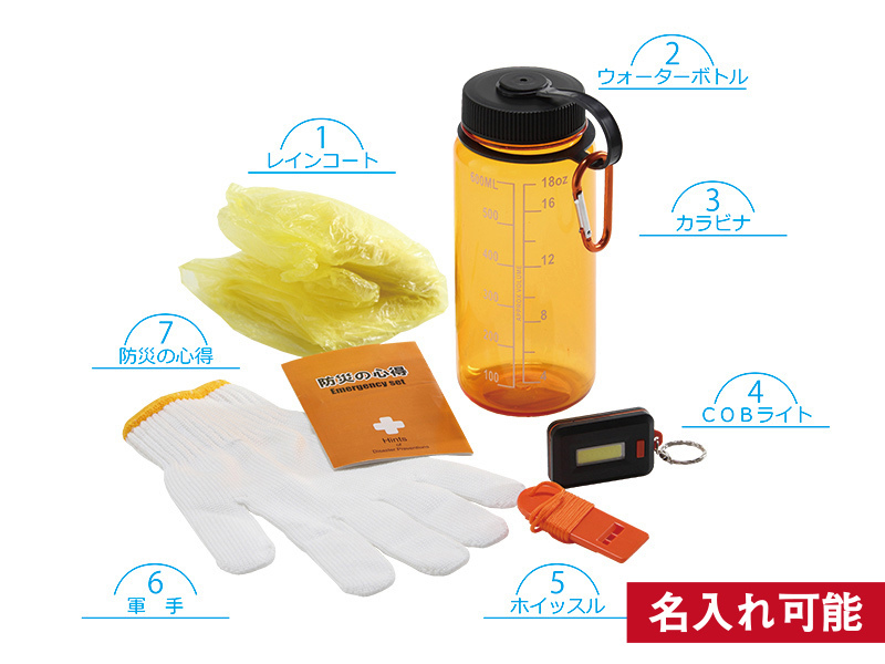 防災ボトル7点セット