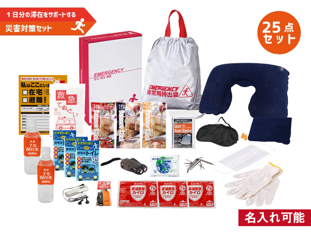 1DAY災害対策25点セット EP-70T