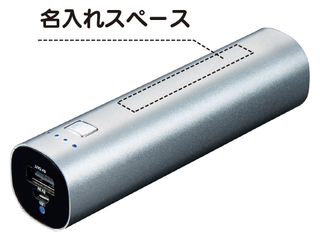 ブルートゥーススピーカー＆モバイルバッテリー