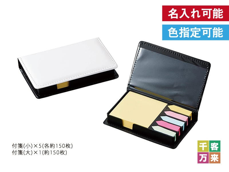 付箋セット#70
