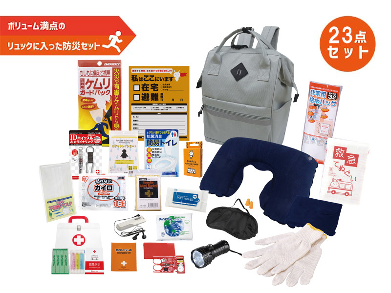 エマージェンシーリュック23点セット RU-100S