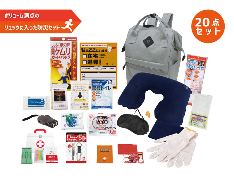 エマージェンシーリュック20点セット RU-80S