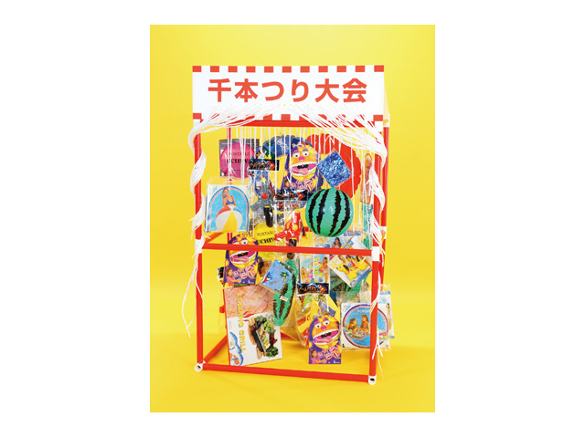 千本つり大会用 サマーセット(50人用/景品)