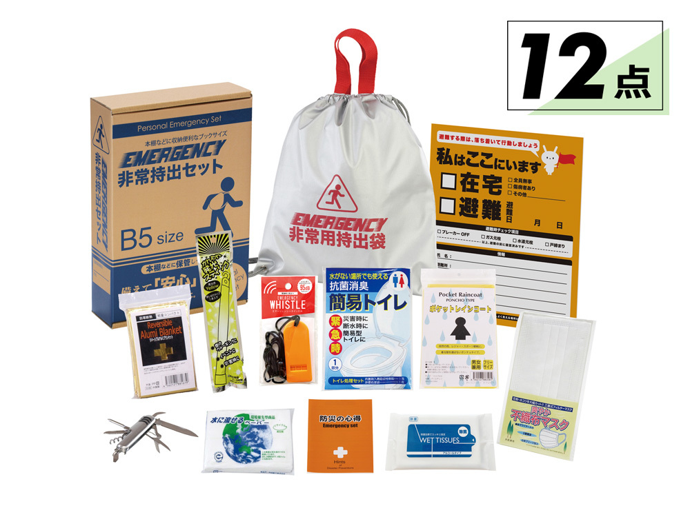 非常持出 12点セット FX-25