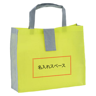 たためるツインカラートート（ヨコ）