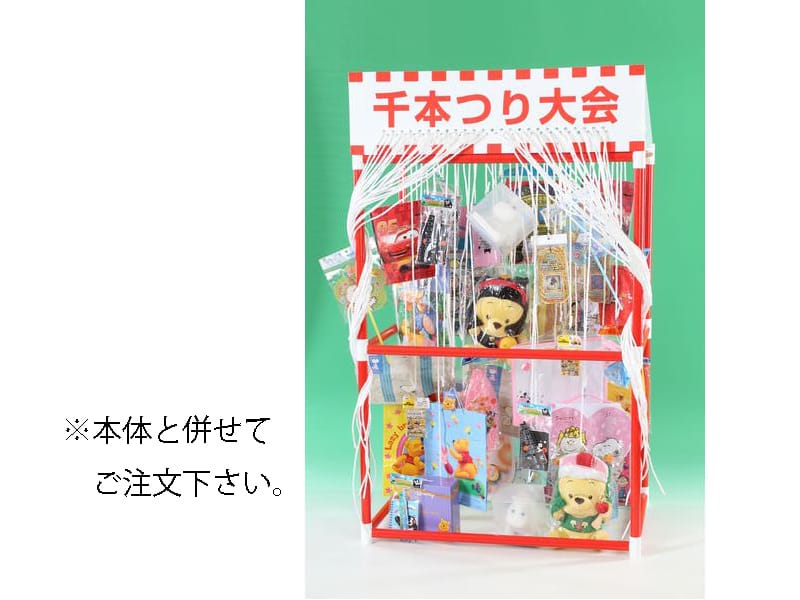千本つり大会用キャラクター(50人用/景品)