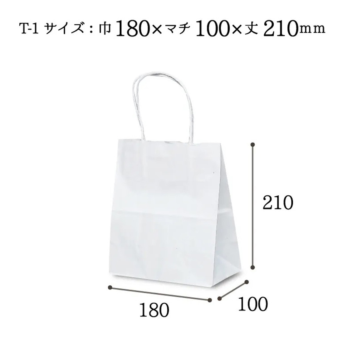 手提げ紙袋Ｔ－１サイズ（白）１枚