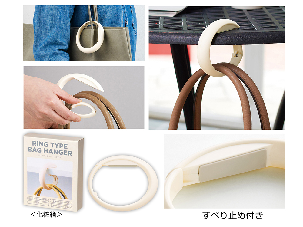 リングタイプ バッグハンガー