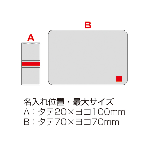 フリースブランケット（ベルト付き）