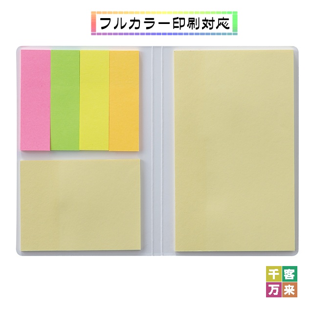 NEWブック型付箋メモ(白)