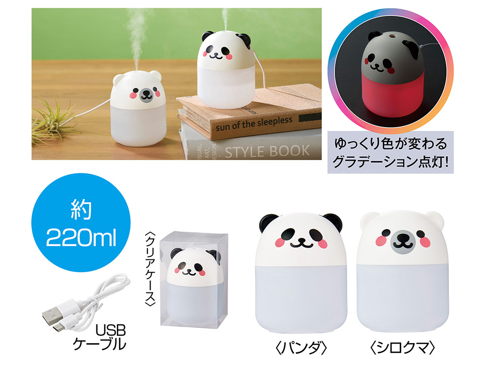 あにまる加湿器 220ml