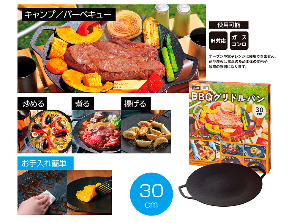 【完売】BBQグリドルパン
