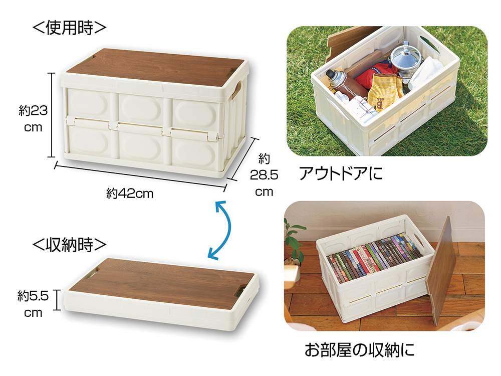 テーブルになるコンテナボックス