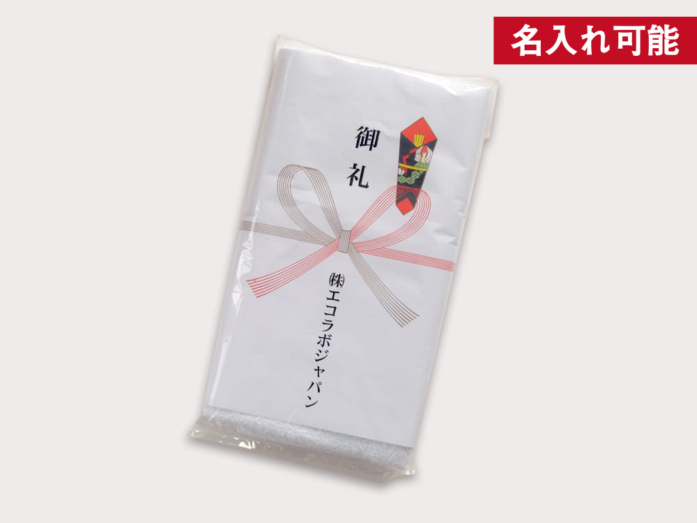 泉州産タオル(平地付)180匁:袋入り
