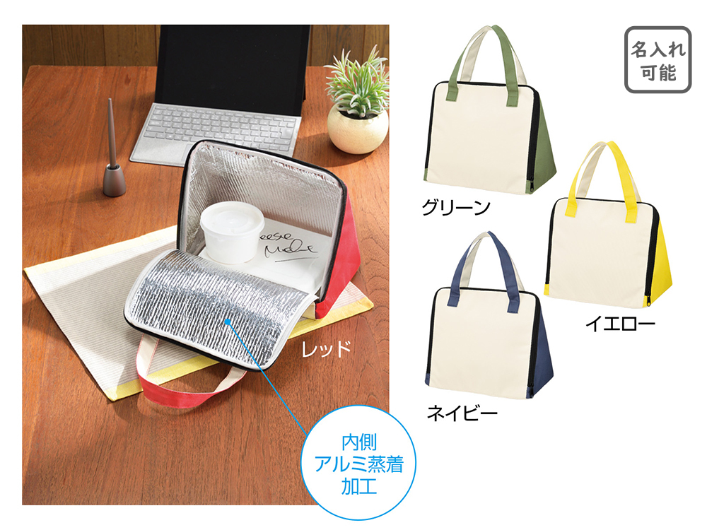 保冷温デルタバッグ1個