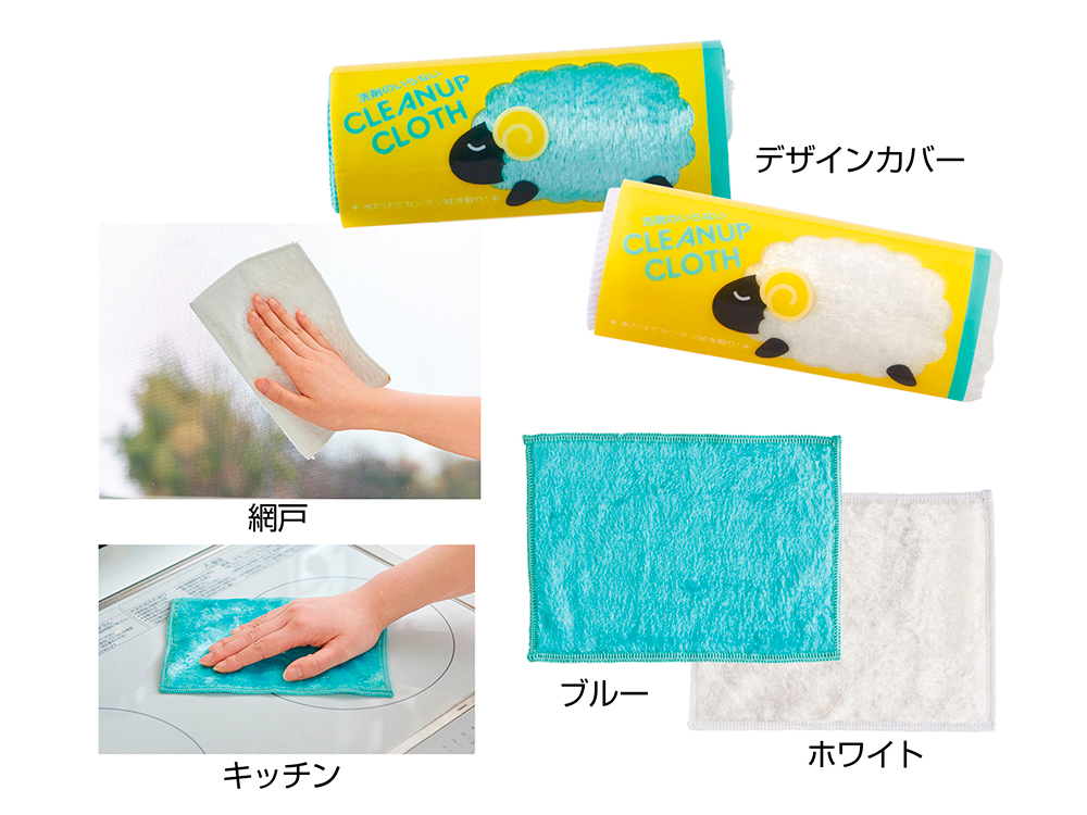 洗剤のいらないクリーンアップクロス1個