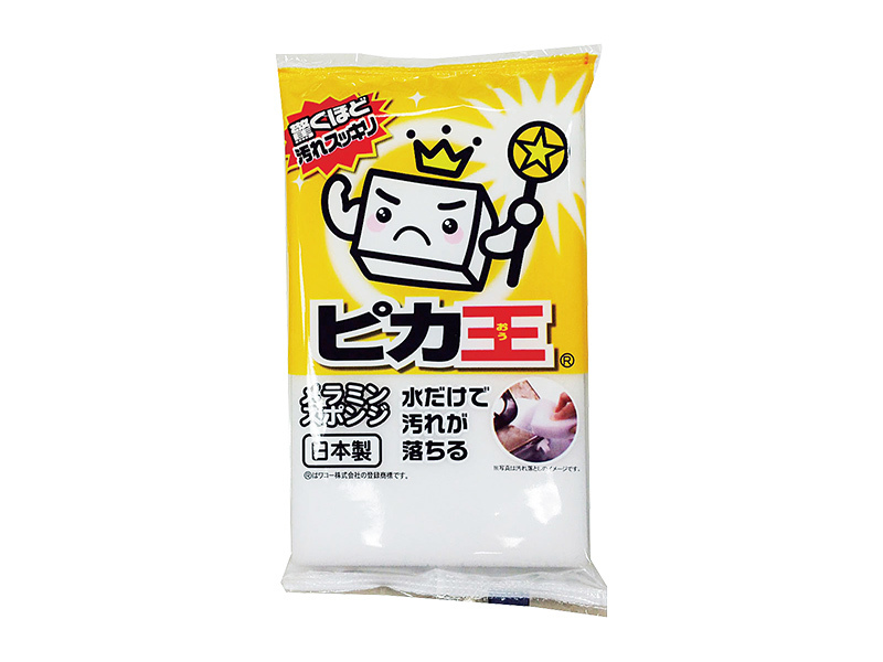 ピカ王ミニ