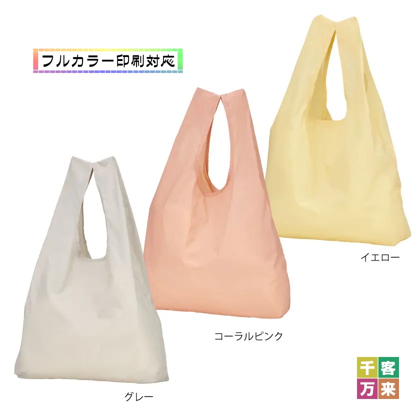 ミニ収納ナイロンバッグ