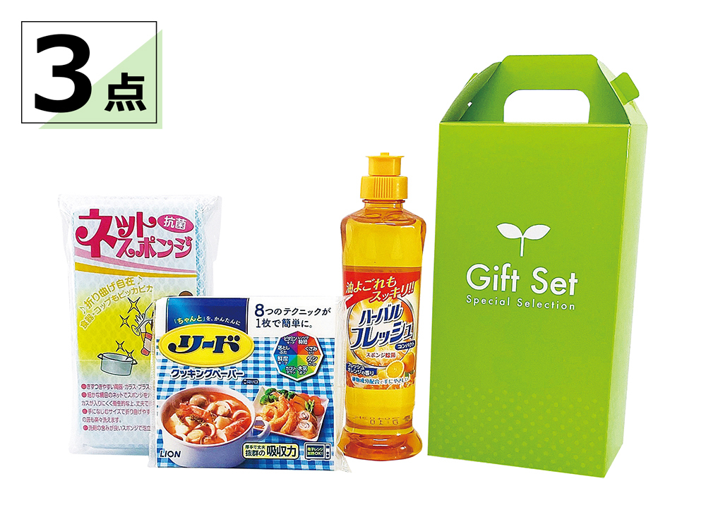 お手軽キッチン3点セット