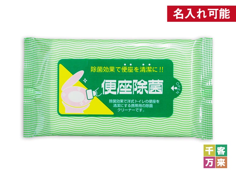 便座除菌10枚入