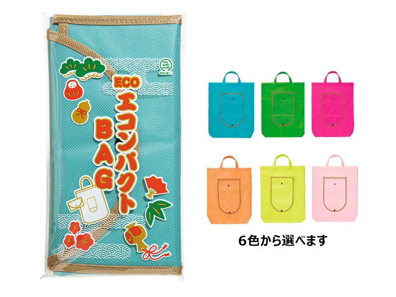 【完売】エコンパクトバッグ