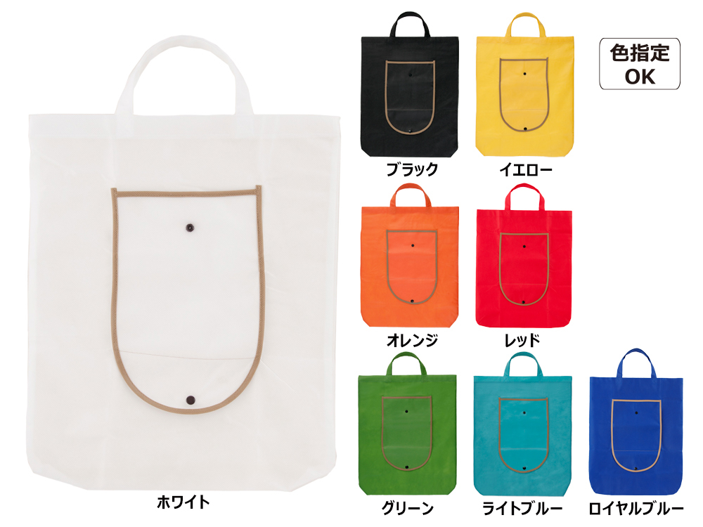 エコンパクトバッグ(8色)