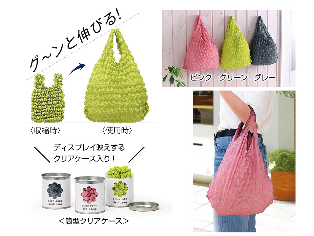 ぽこぽこドロールバッグ1個