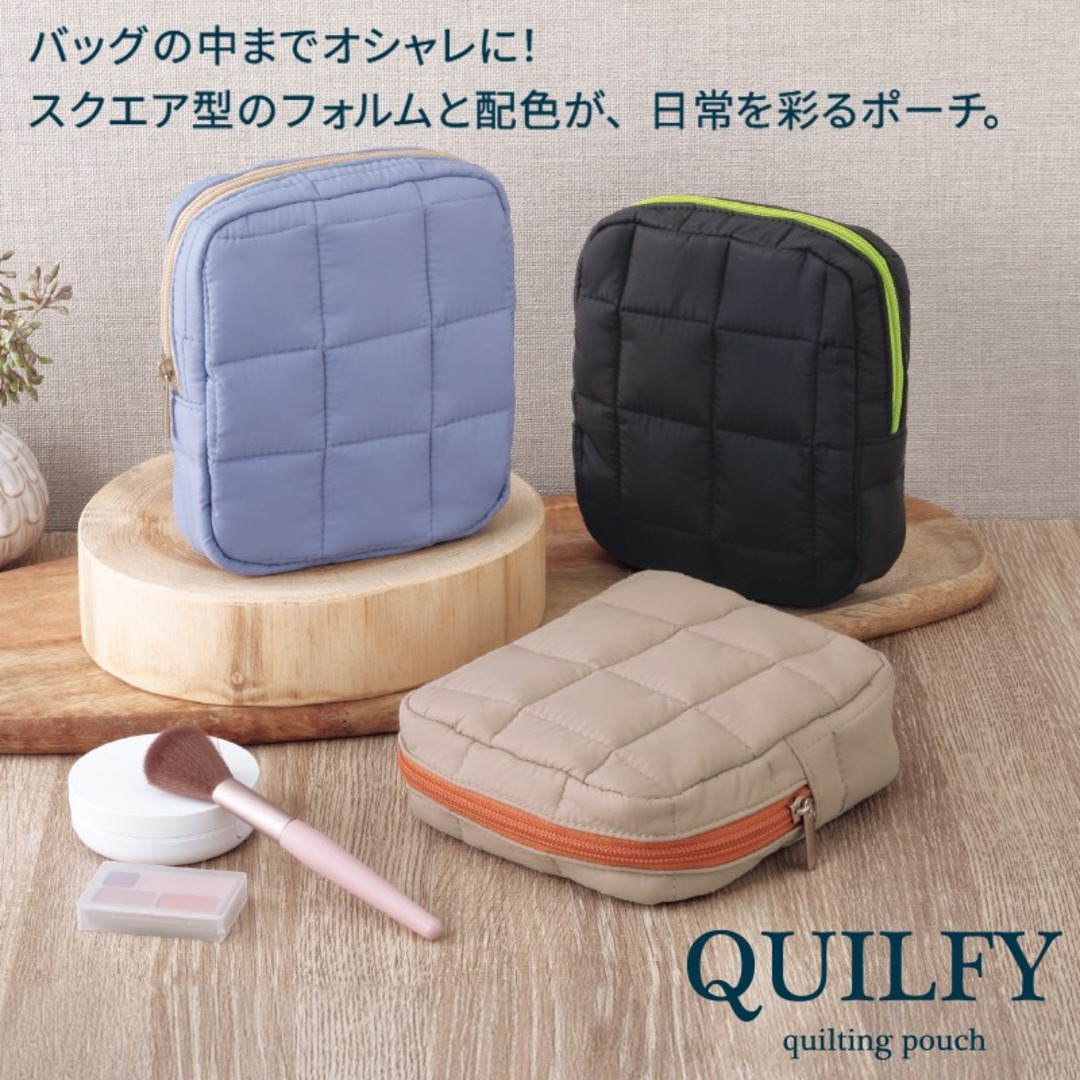 キルフィー/キルティングポーチ