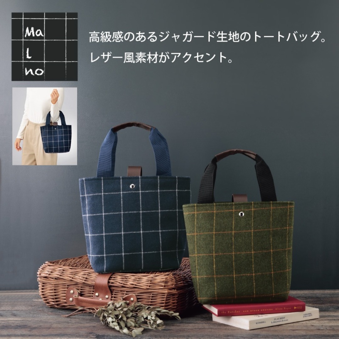 マルノ/ジャガードトートバッグ