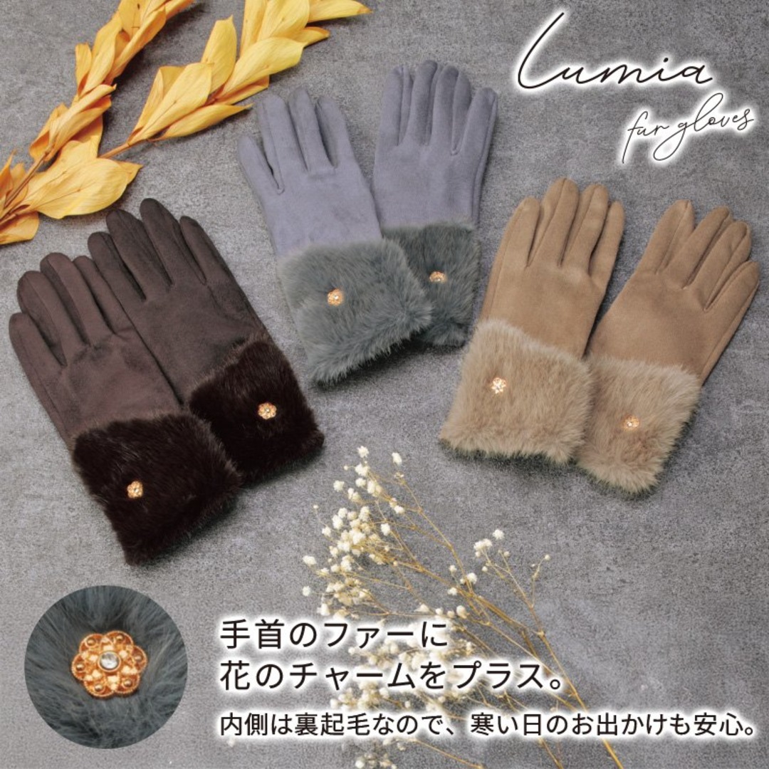 ルーミア/裏起毛ファーグローブ
