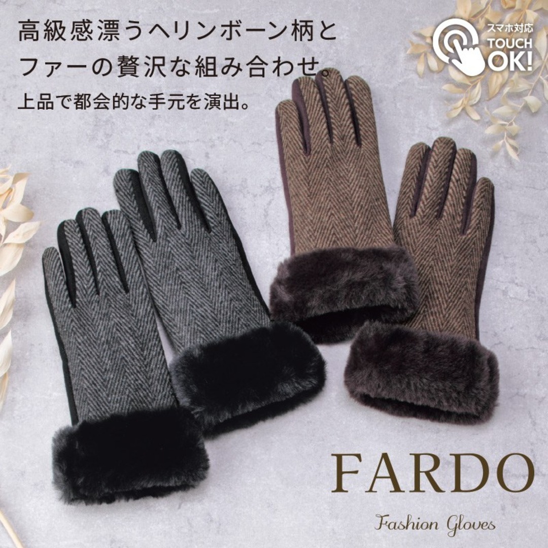 ファルド/ファッショングローブ