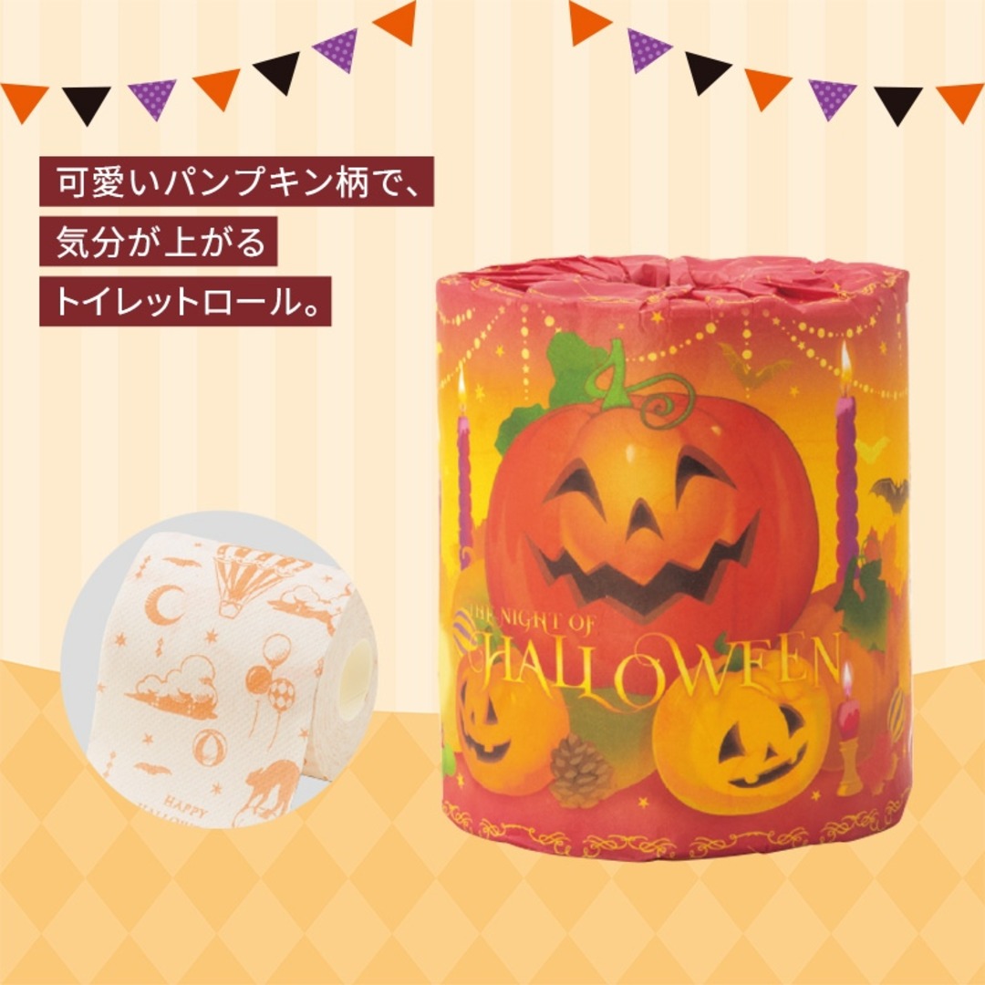 ナイトオブハロウィン/トイレットロール