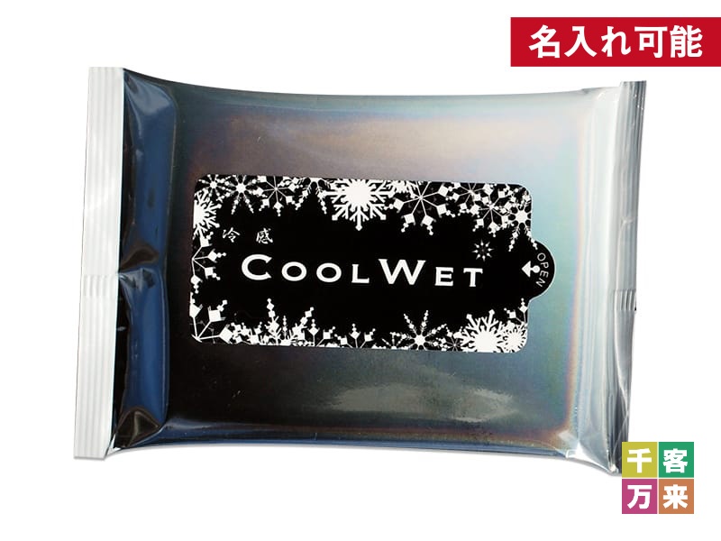 冷感クールウェット お徳用 20枚入