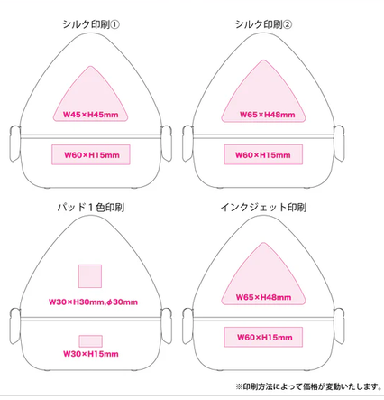 お米からできたおにぎりランチボックス