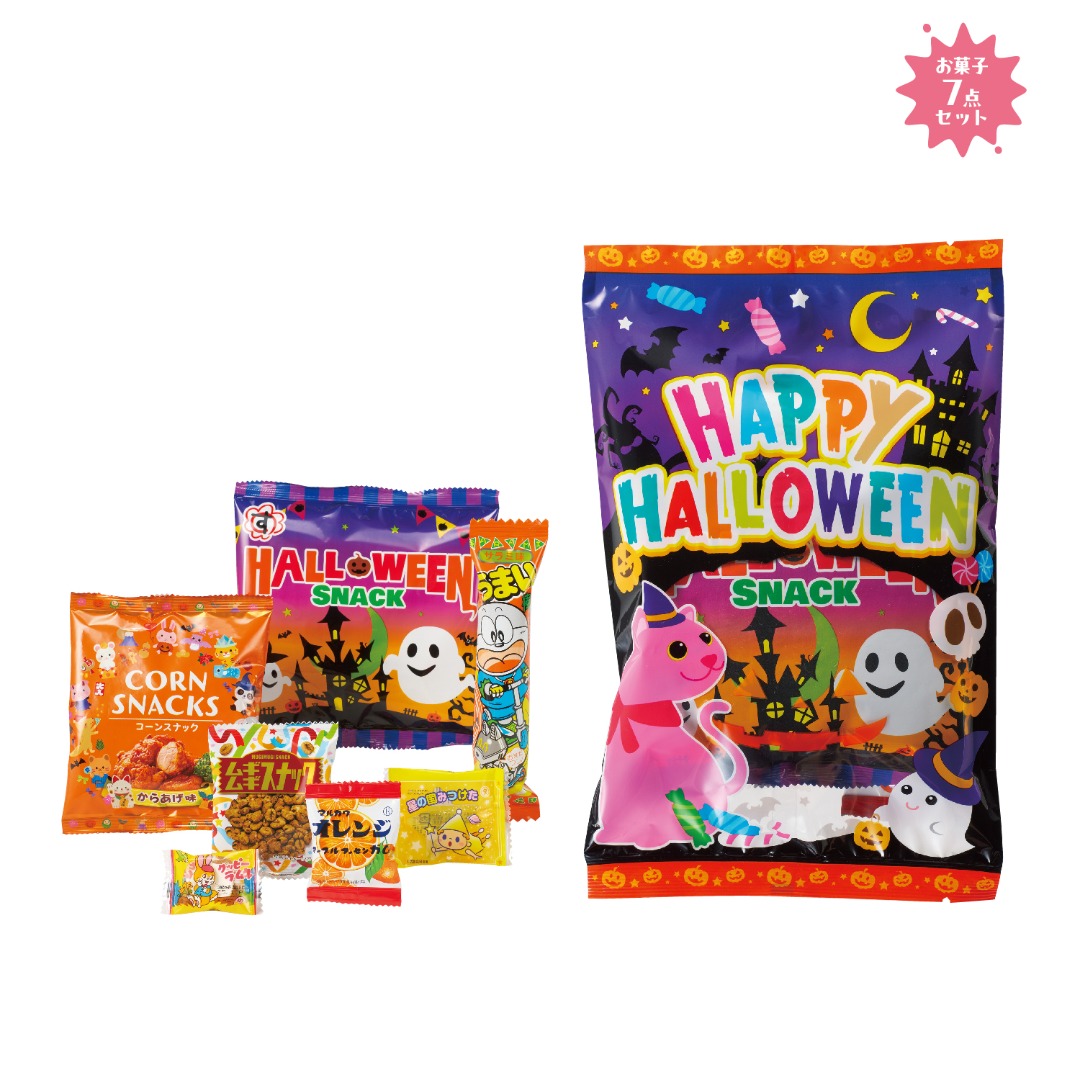 ハロウィン お菓子7点詰合せ