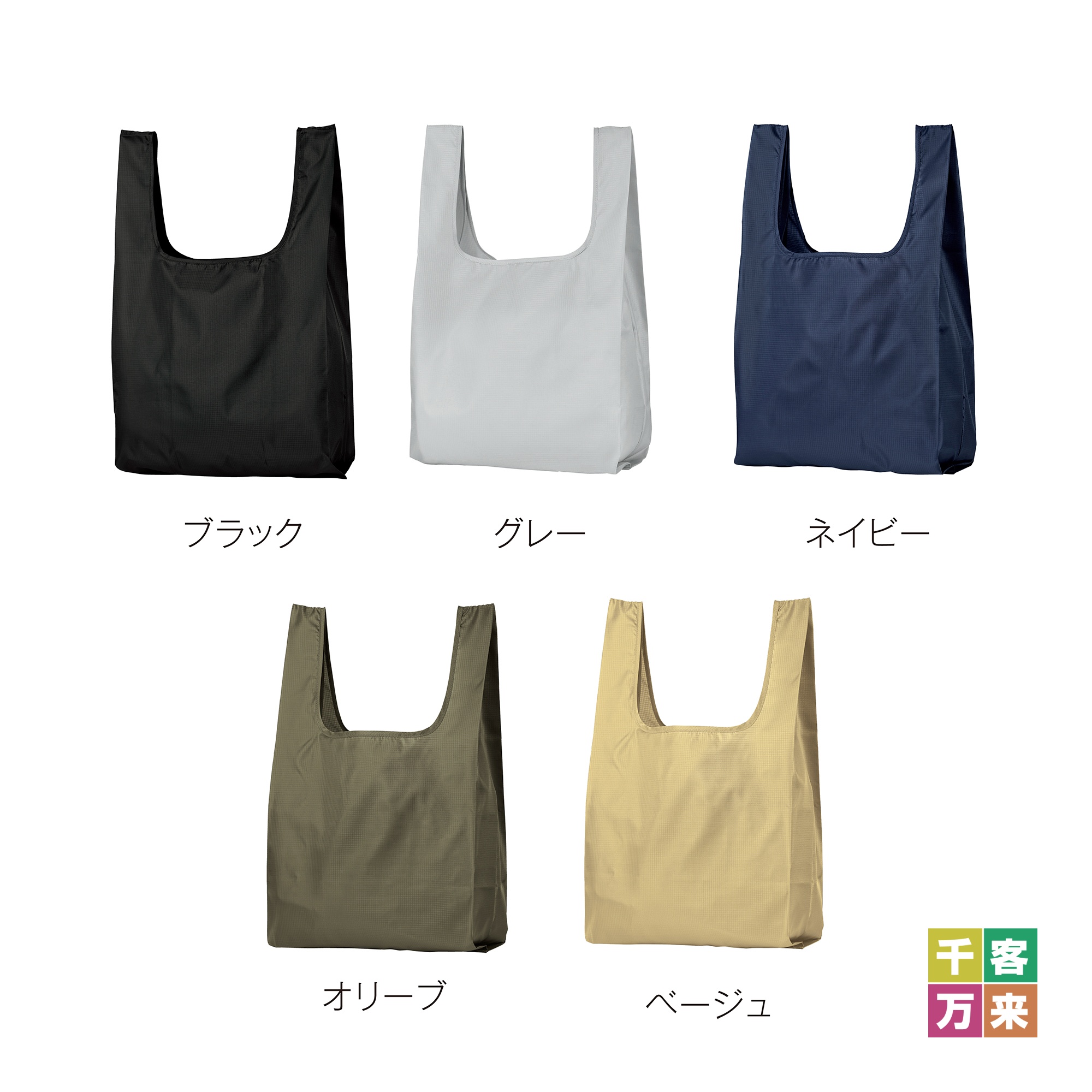 テントクロス折りたたみトート