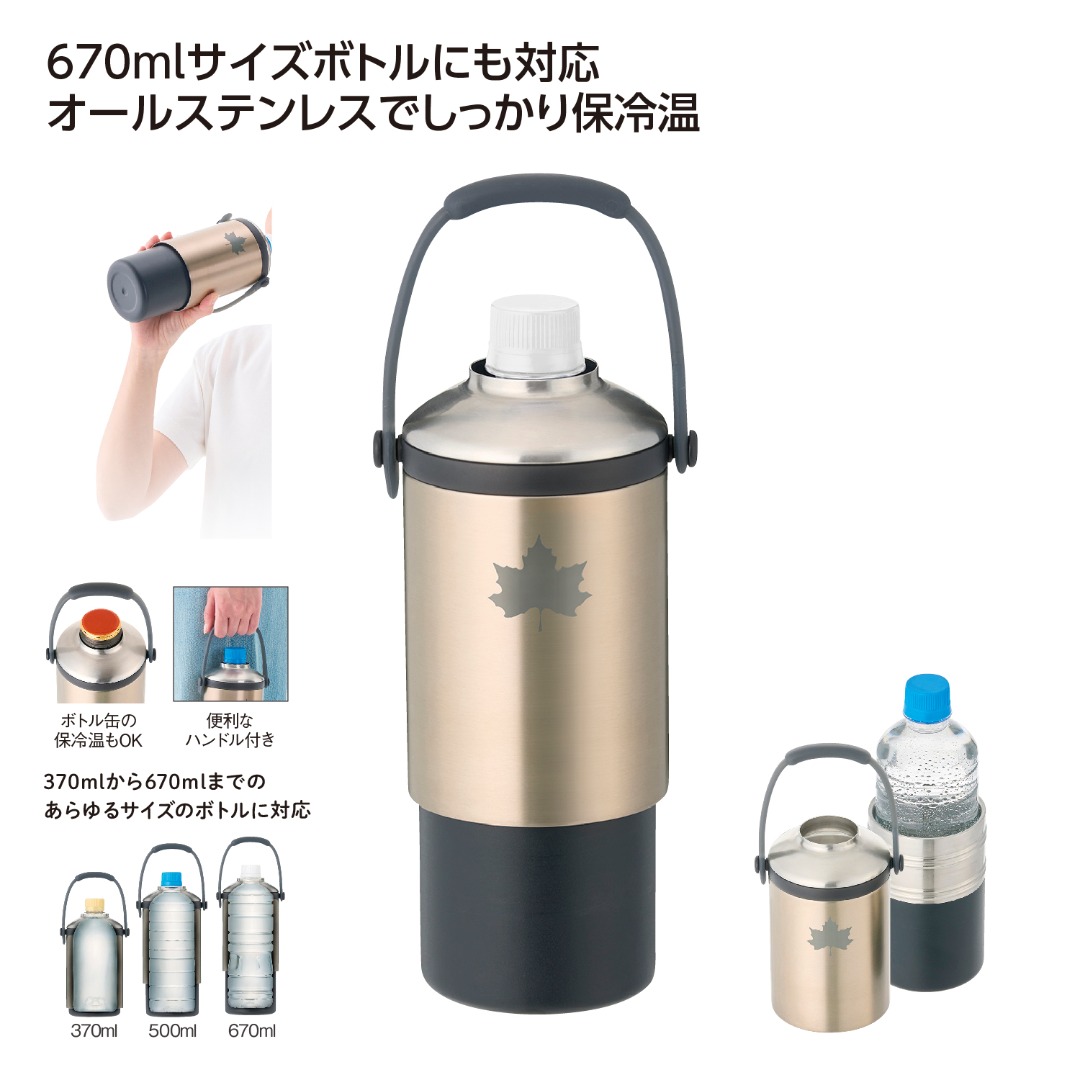 LOGOS 真空「温・冷」ペットボトルシリンダー