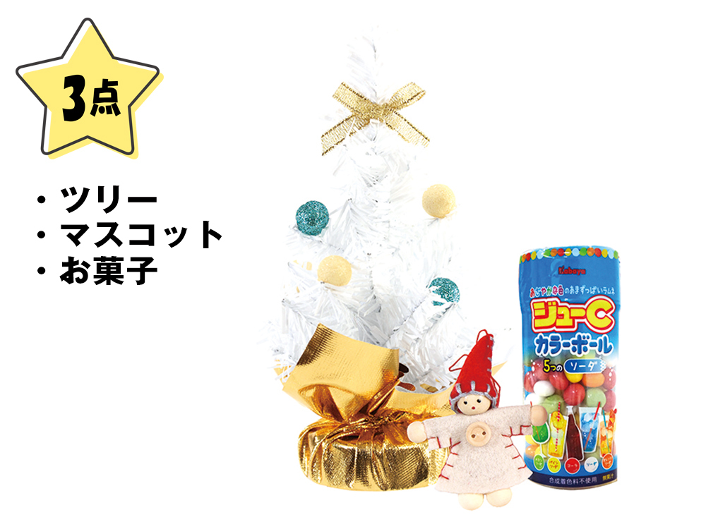 【欠品】クリスマスツリーセット