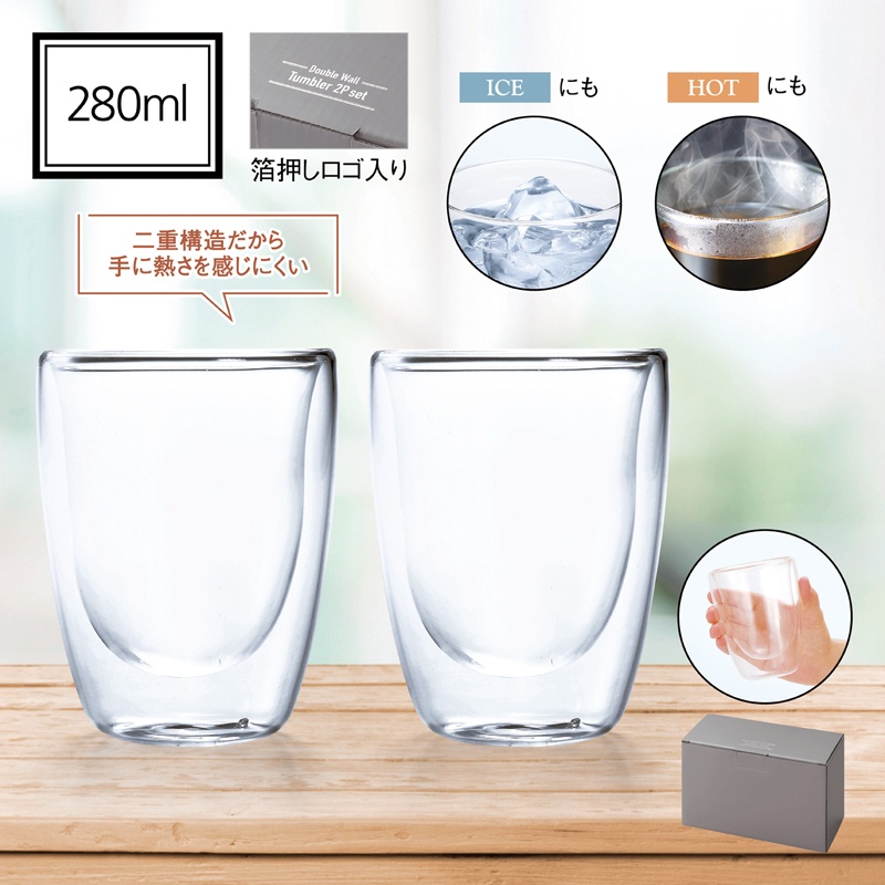 耐熱ダブルウォールタンブラー2Pセット