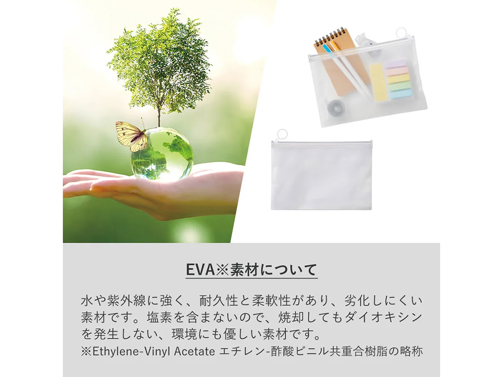 EVAクリアポーチ(L)