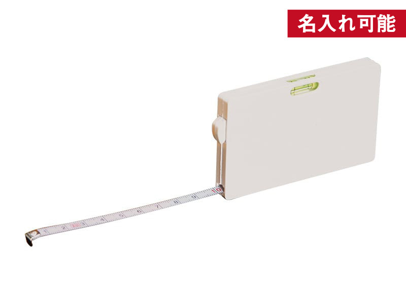 水平器付メジャー（2m）