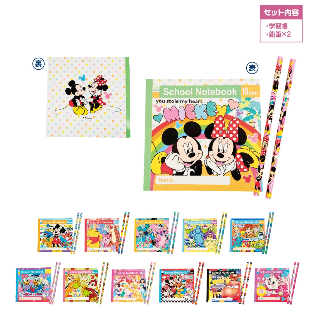 【完売】キャラクターカラフル学習帳えんぴつセット