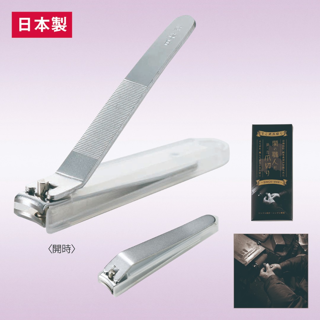 関の職人が造った爪切り(カバー付)