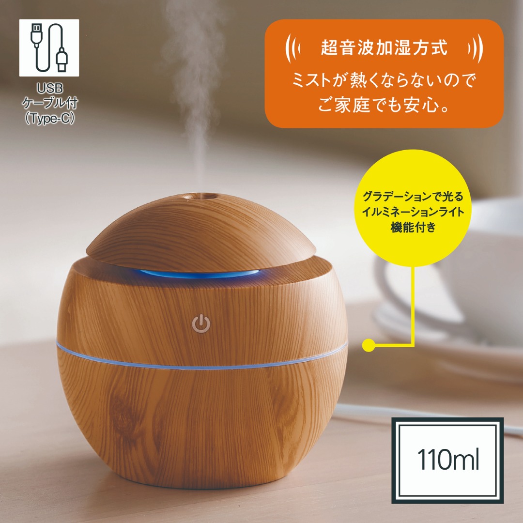 ウッド調ラウンド加湿器