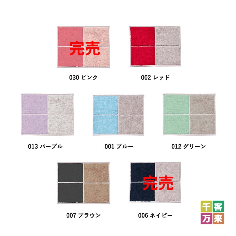 MOTTERUポケスク タオル