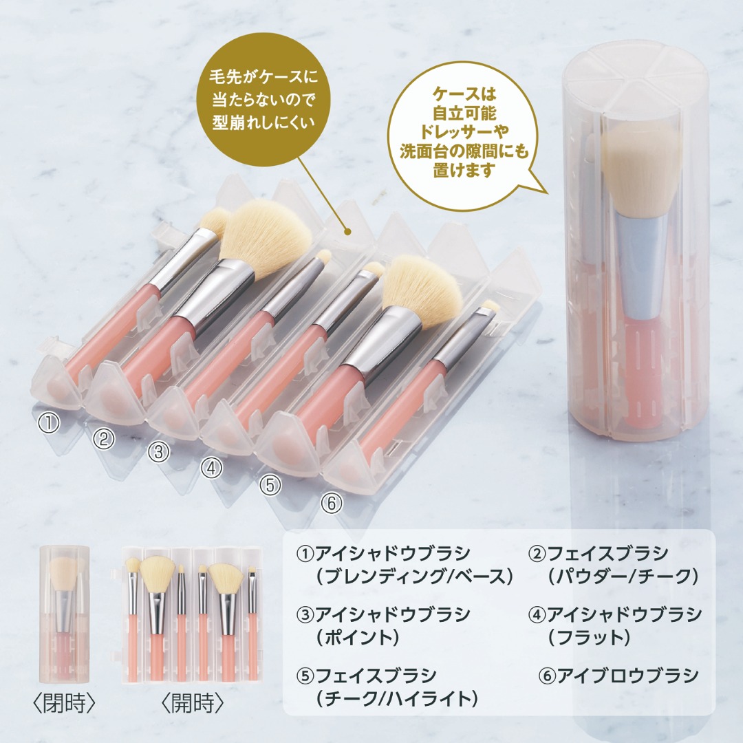 ロールケース入りコスメブラシ6本セット
