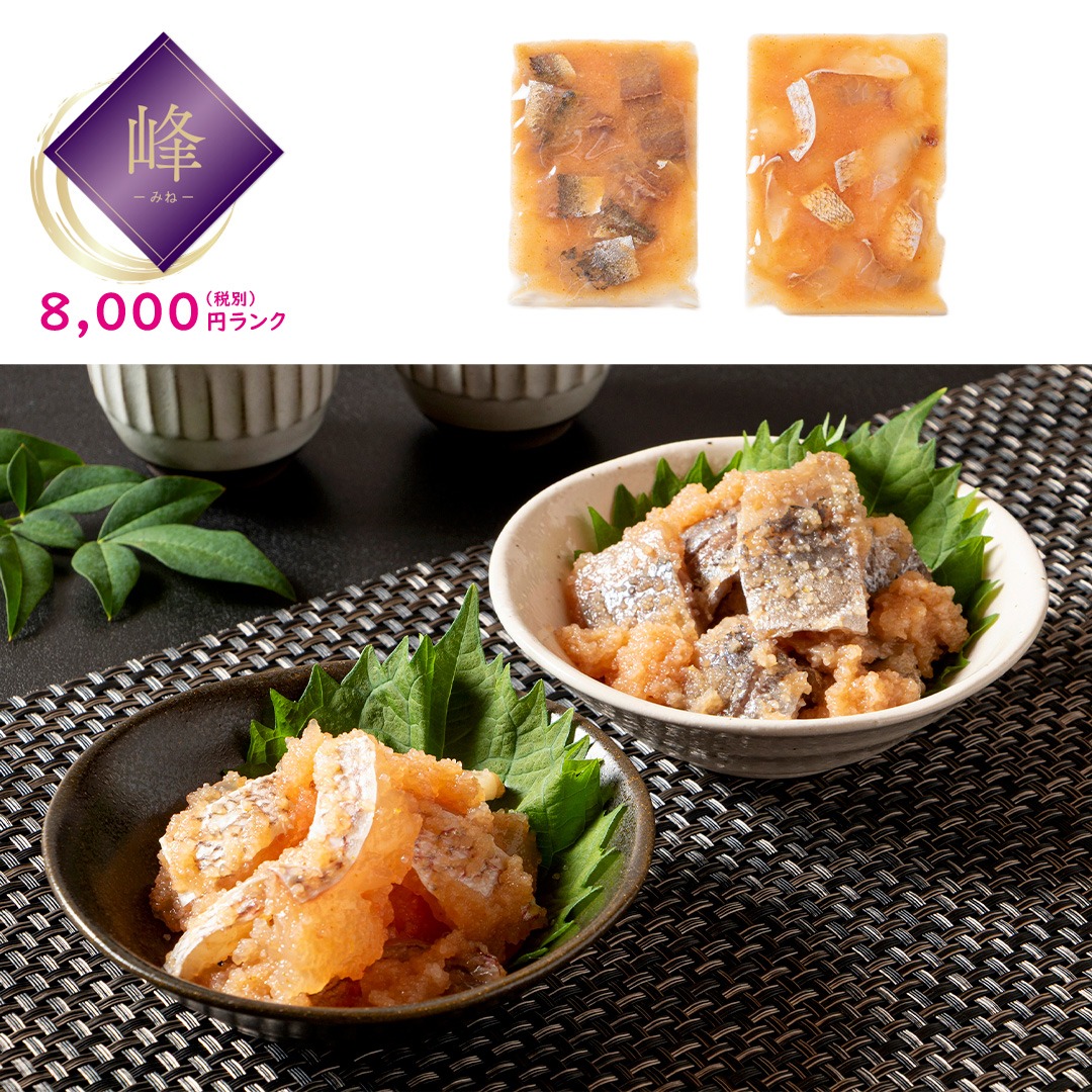 【峰】鯛めんたいと鯵めんたい