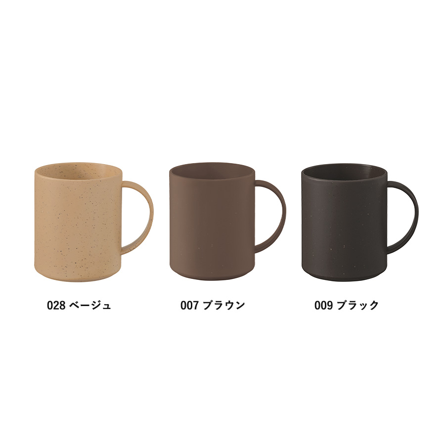 【完売】シンプルマグカップ350ml(コーヒー配合タイプ)