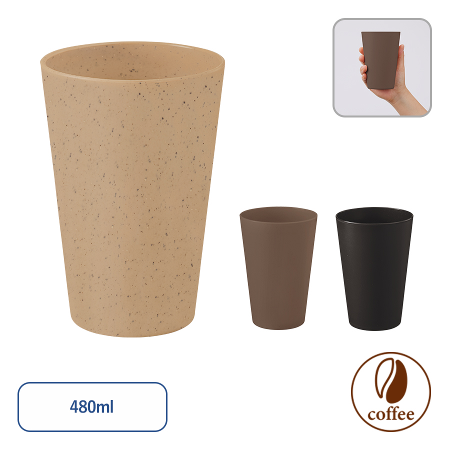 シンプルタンブラー480ml(コーヒー配合タイプ)