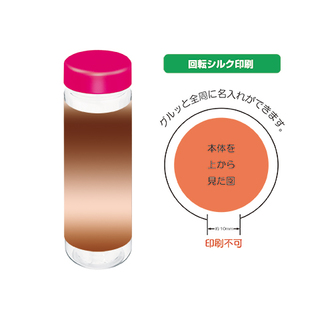 スリムクリアボトル